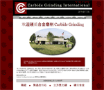 Carbide Grinding Website in Chinese